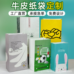 Kraft paper bag oil-proof packing bag food pouch square bottom take-out packaging wholesale custom cross-border sos bag