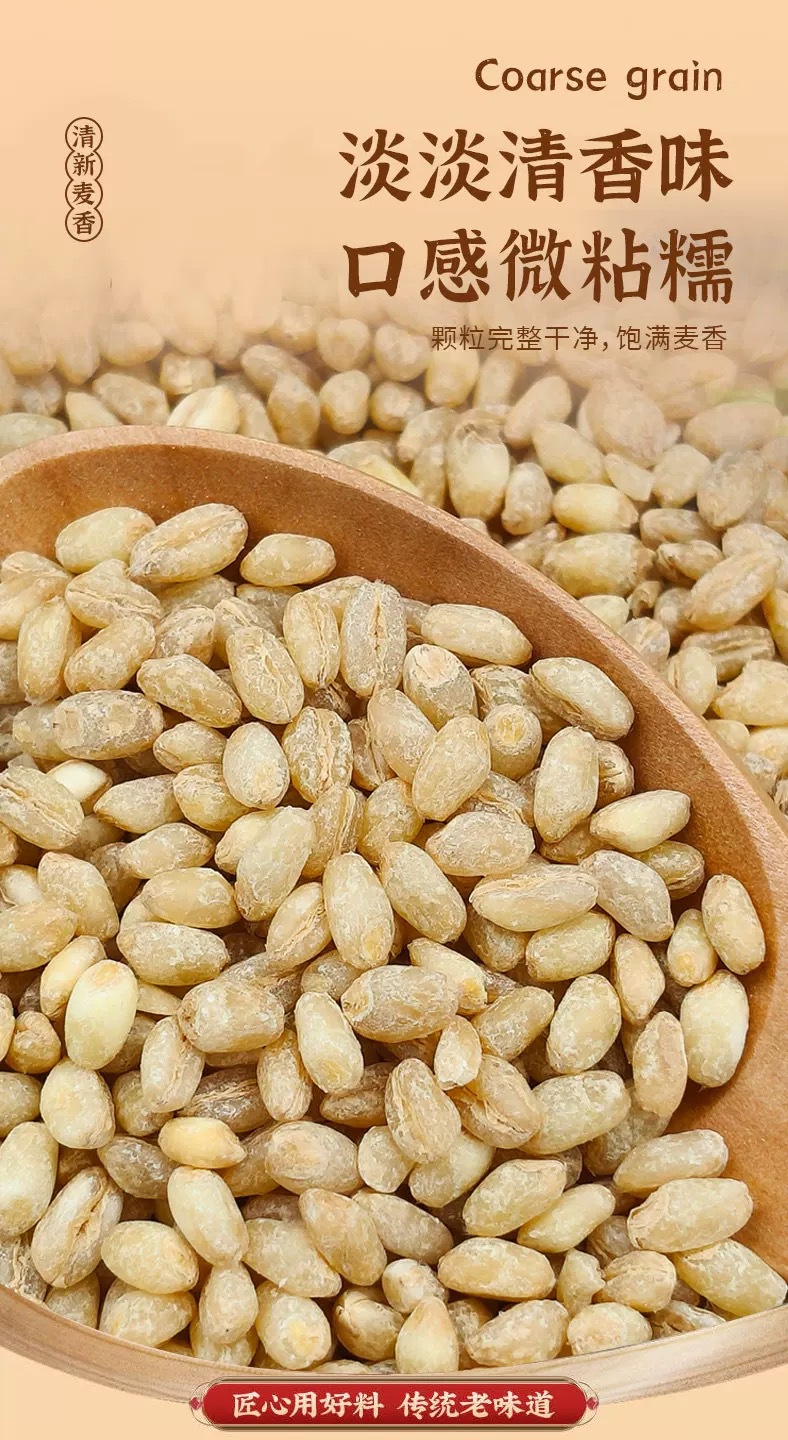 Hulled Wheat Kernels Mai Ren 250g 900g Whole Grain for Congee and Cooking key features