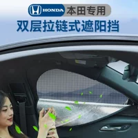 Honda Fit AODE saiguan Road специальный двухслойный солнцезащитный козырек на молнии кемперская занавеска наружная Солнцезащитная занавеска
