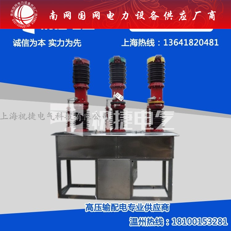 ZW17-40.5/2500-31.5@ZW17-40.5/1600户外高压交流真空断路器浙江