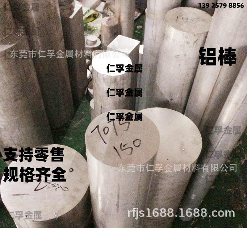 铝棒铝合金棒6061、5052、7075、2A12、1060等国标现货 零售 零切