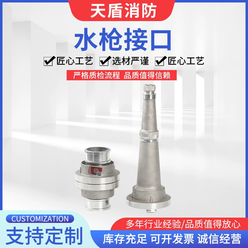 Огненный внутренний тип пряжки, водяной пистолет постоянного тока, зажим для соединителя пожарного рукава, алюминиевый интерфейс водяного пистолета, водяной пистолет высокого давления