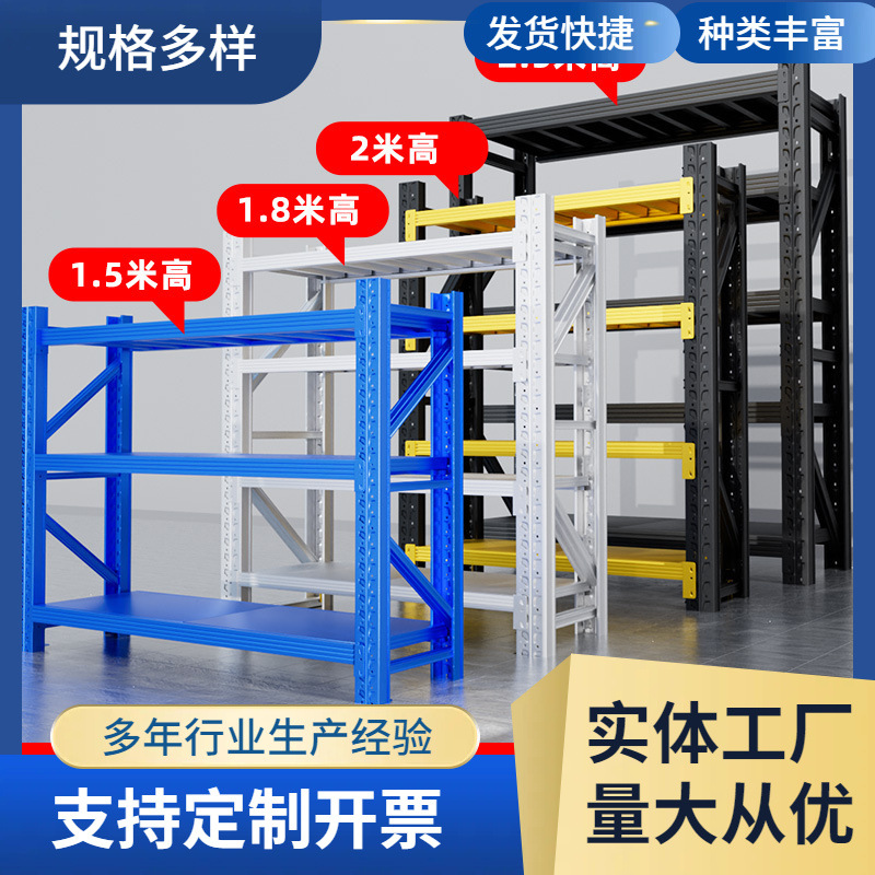 1米5高2米5仓库承重货架置物架仓储货物架多层家用储物架快递铁架