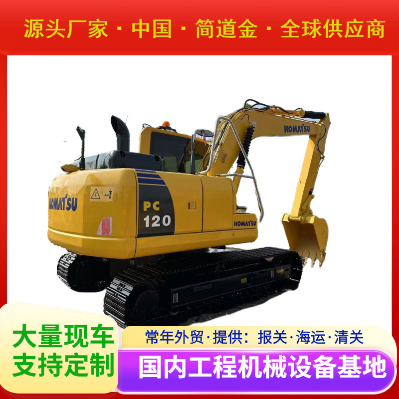二手挖掘机小松PC120-8二手挖掘机出售