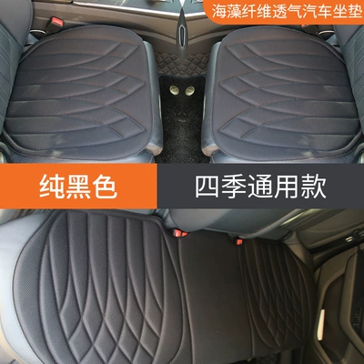 seat cushion made of seaweed fiber, Seat cushion, seat cover - black-three-piece-set
