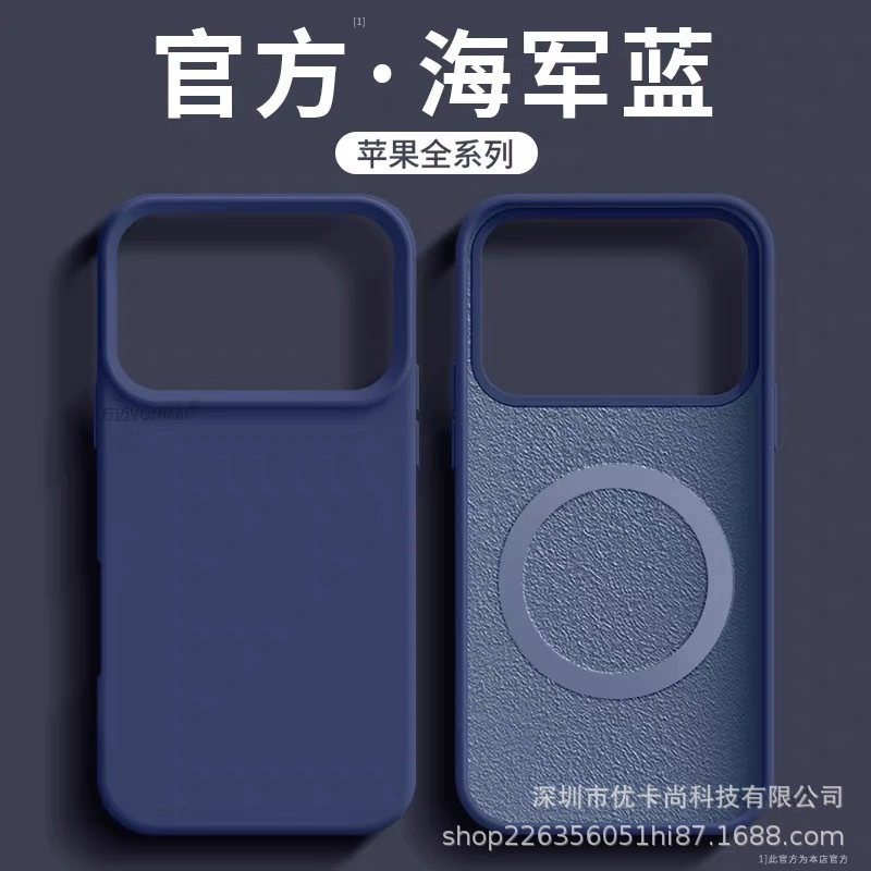 실리콘 핸드폰 케이스 (Apple) 아이폰 17 Pro Max — MagSafe 호환, 액상 실리콘 보호