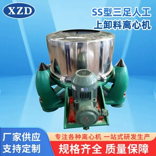 SS型三足人工上卸料离心机不锈钢离心机自动连续卸料石墨离心机