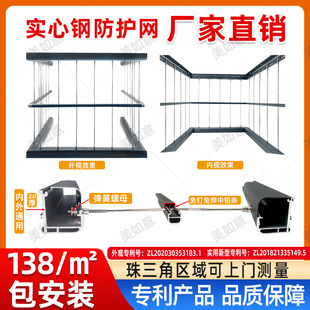 Foshan Manufacturer's Special Nut Type Solid Steel Invisible Protective Net for Balcony of Residential Area Can Be Installed Directly at the Door