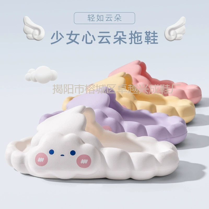 Облачные тапочки дамы летняя крытая домашняя толстая подошва