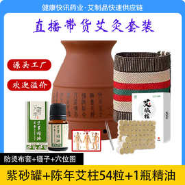 紫砂艾灸罐陶瓷刮痧杯火龙罐 艾灸盒全身通用小灸罐美容院艾灸杯