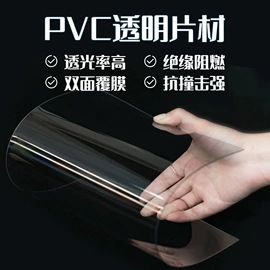 PVC塑料片;PET塑料片;PVC塑料板