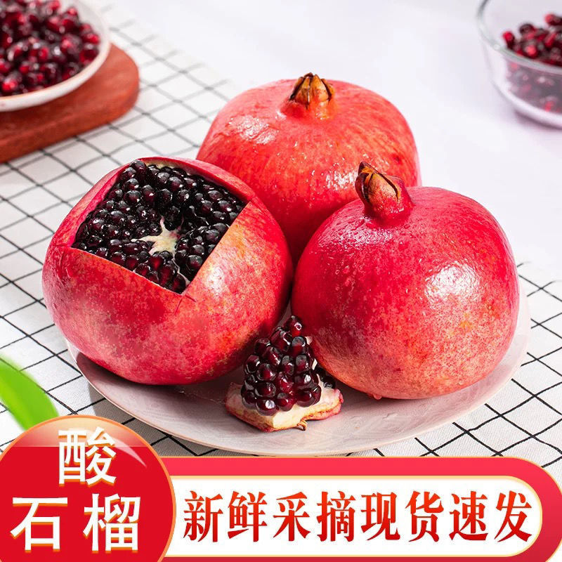 Sichuan Province Panzhihua Black seed Pomegranate Tunisia Soft pomegranate seeds Sweet and sour Pure acid fresh Season pregnant woman fruit