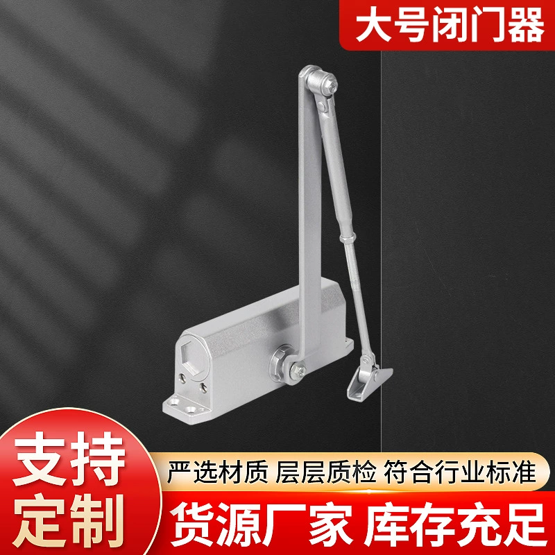 85kg сверхмощный гидравлический буферный дверной доводчик для поверхностного монтажа, противопожарная дверь для отеля, автоматическое позиционирование, простой дверной доводчик