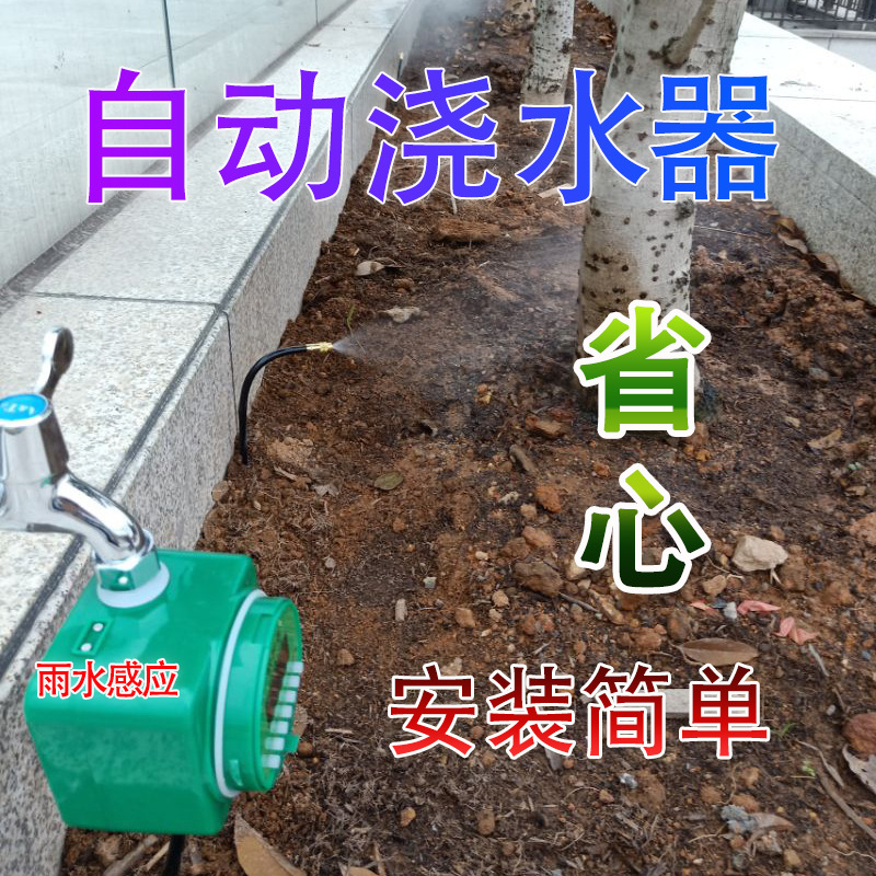 自動(dòng)澆水器萬(wàn)向霧化噴頭主圖