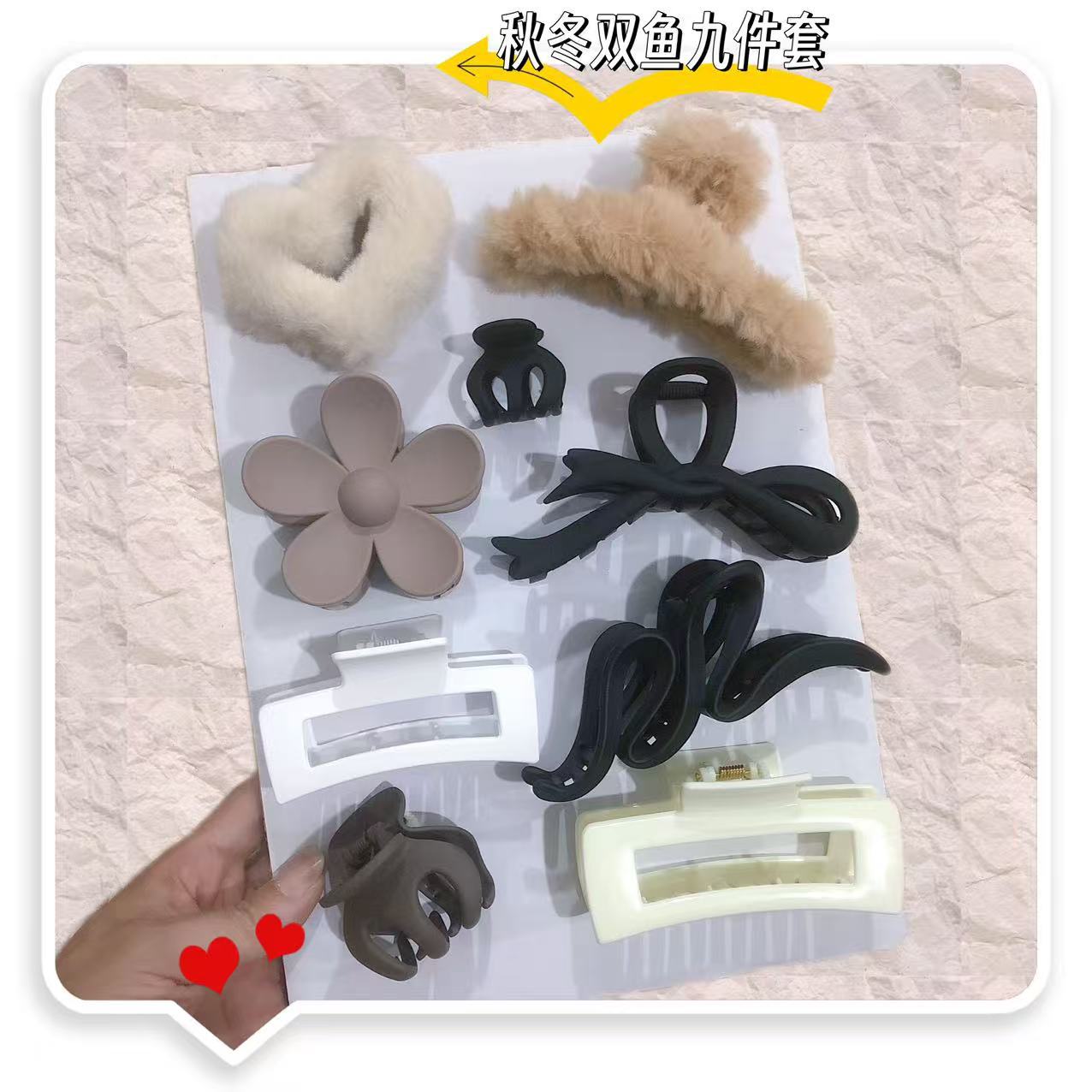 가을 겨울 물고기자리 9종 세트