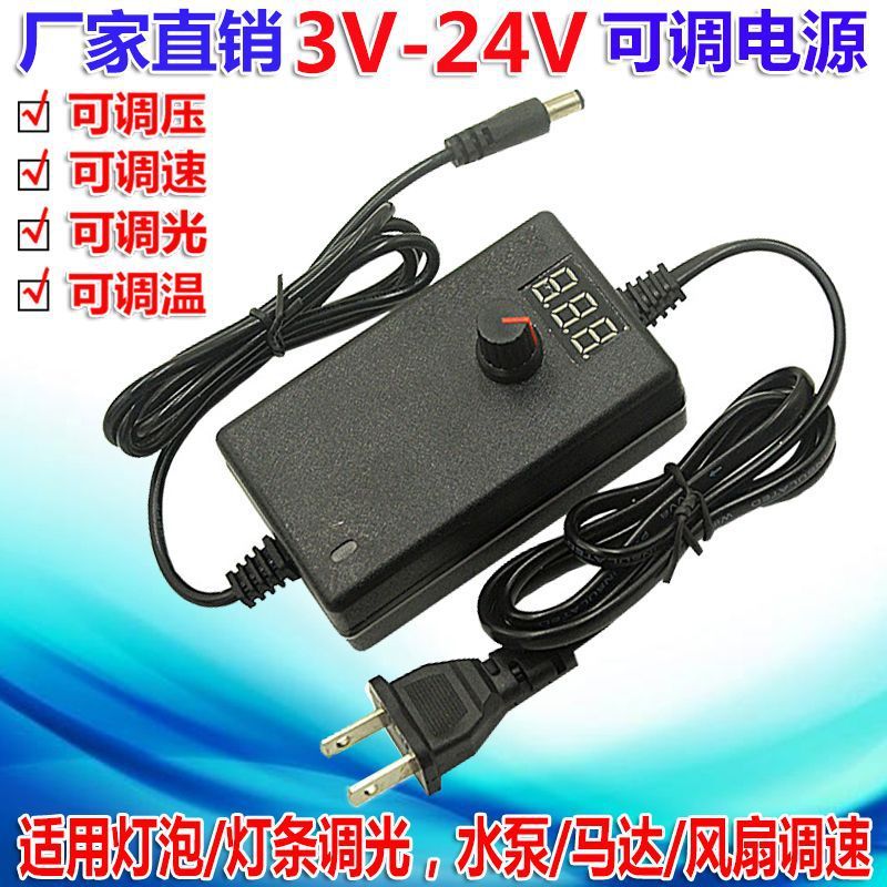 3-36V2A可调直流电源220V转12V5A24V电机水泵风扇调压调速LED调光|undefined