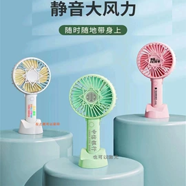 手机数据线;USB风扇;手机支架