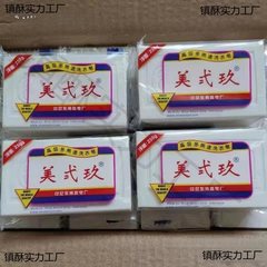 美贰玖洗衣皂美式玖增白皂-老牌小苏打肥皂婴儿肥皂尿布皂率冲