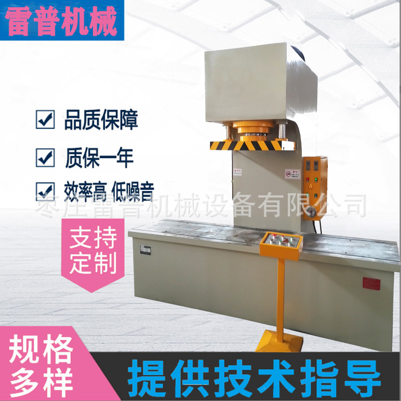 厂家现货 200吨单臂液压机伺服压装液压机 单柱油压机接受定制