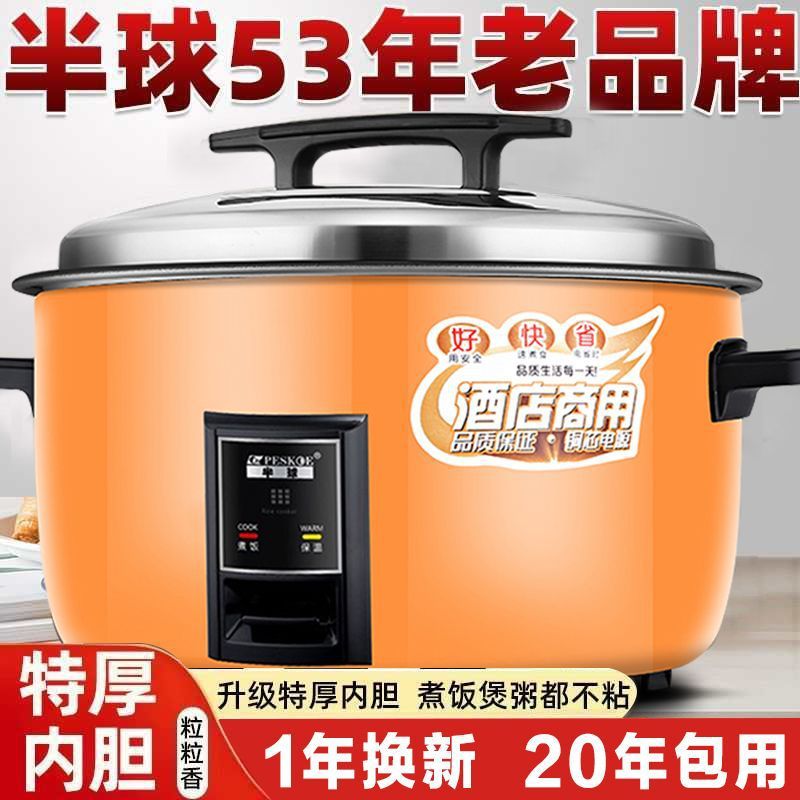Commercial Rice Cooker Large Capacity Canteen Hotel Restaurant Extra Large 6 Liters 10-60 People Large Rice Cooker Home