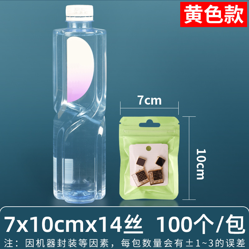 Personalizado 16 seda perlado yin y yang bolsa ziplock bolsillo sellado 18 seda perlado bolsa para teléfono móvil bolsa sellada de color macaron