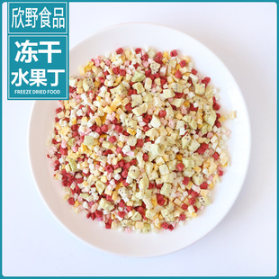 冻干水果干混合果丁草莓丁桃丁白桃水蜜桃黄桃烘焙奶茶原料-阿里巴巴