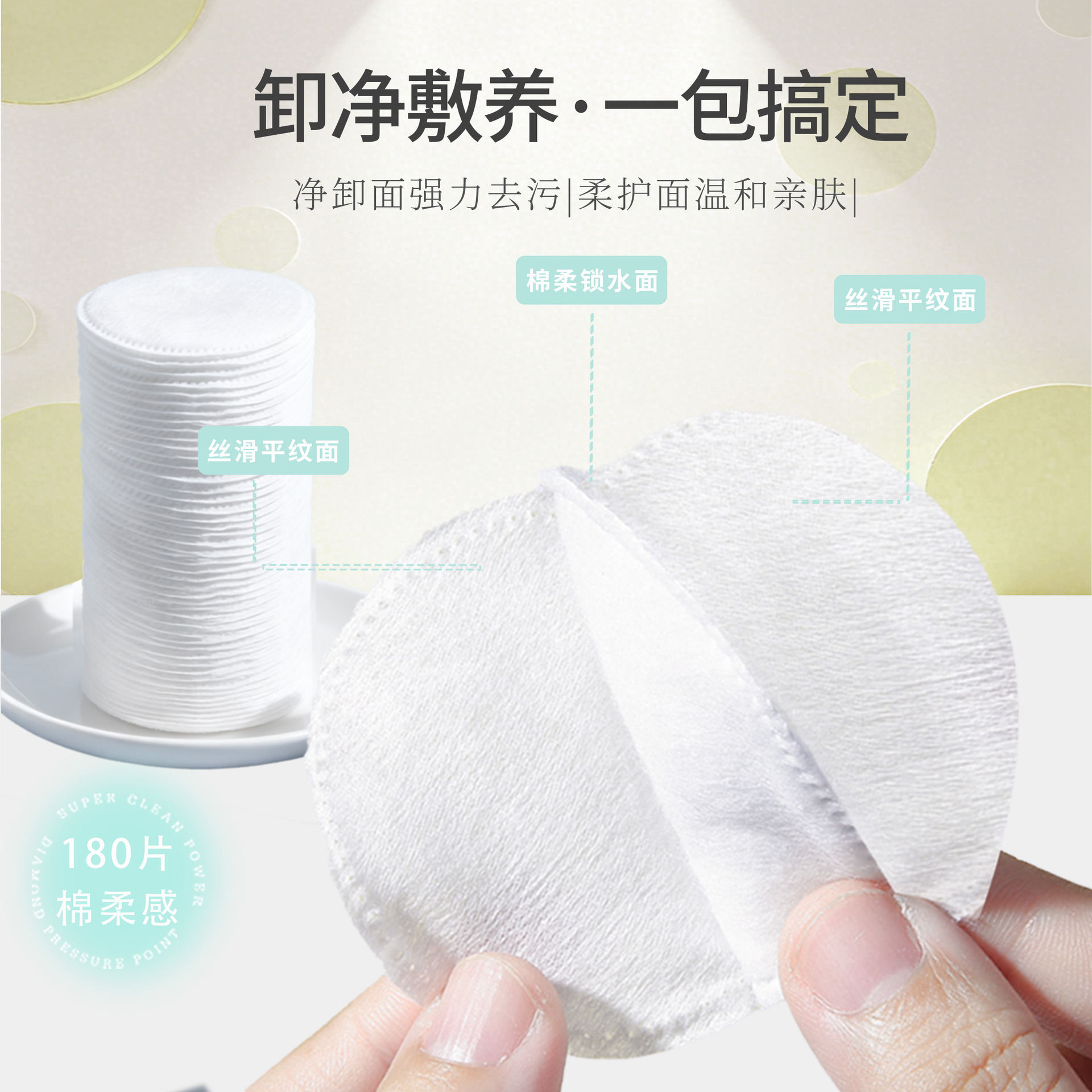 Inglés puro algodón desechable redondo algodón sándwich de tres capas salón de belleza dedicado a algodón grueso para uso doméstico