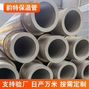 Pre-Made Polyethylene Polyurethane Composite Pe-Rt Insulation Pipe Community Modification Direct Buried Thermal Insulation Pipe Factory