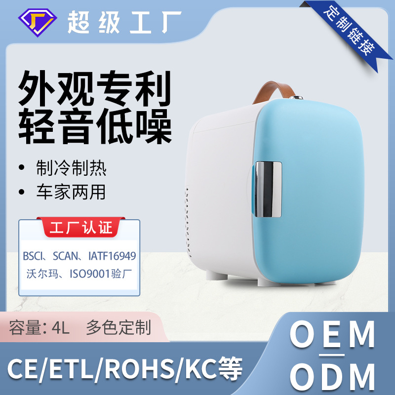 Procesamiento personalizado mini refrigerador doméstico de 4L silencioso multicolor refrigerador de automóvil doble uso de baja potencia dormitorio pequeño refrigerador