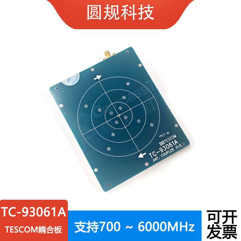 全新原装TESCOM泰士康天线耦合板TC-93061A
