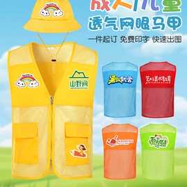 儿童研学马甲学生志愿者夏令营教育培训托管机构马甲印logo