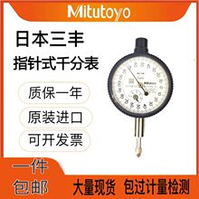 �ձ����Sԭ�bС���Pָ�ʽǧ�ֱ�1109SB-10ǧ�ֱ�0-1mm 1109AB-10