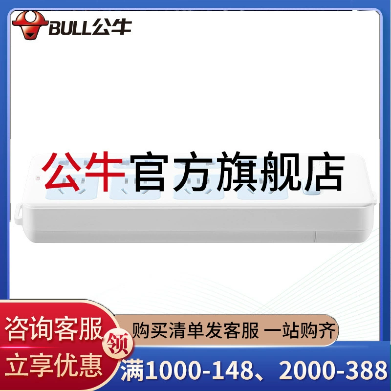 Wireless power cable, plug, 407W
