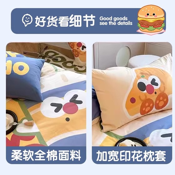 纯棉全棉床上四件套卡通儿童男被套宿舍床单三件套床笠多巴胺床品|undefined