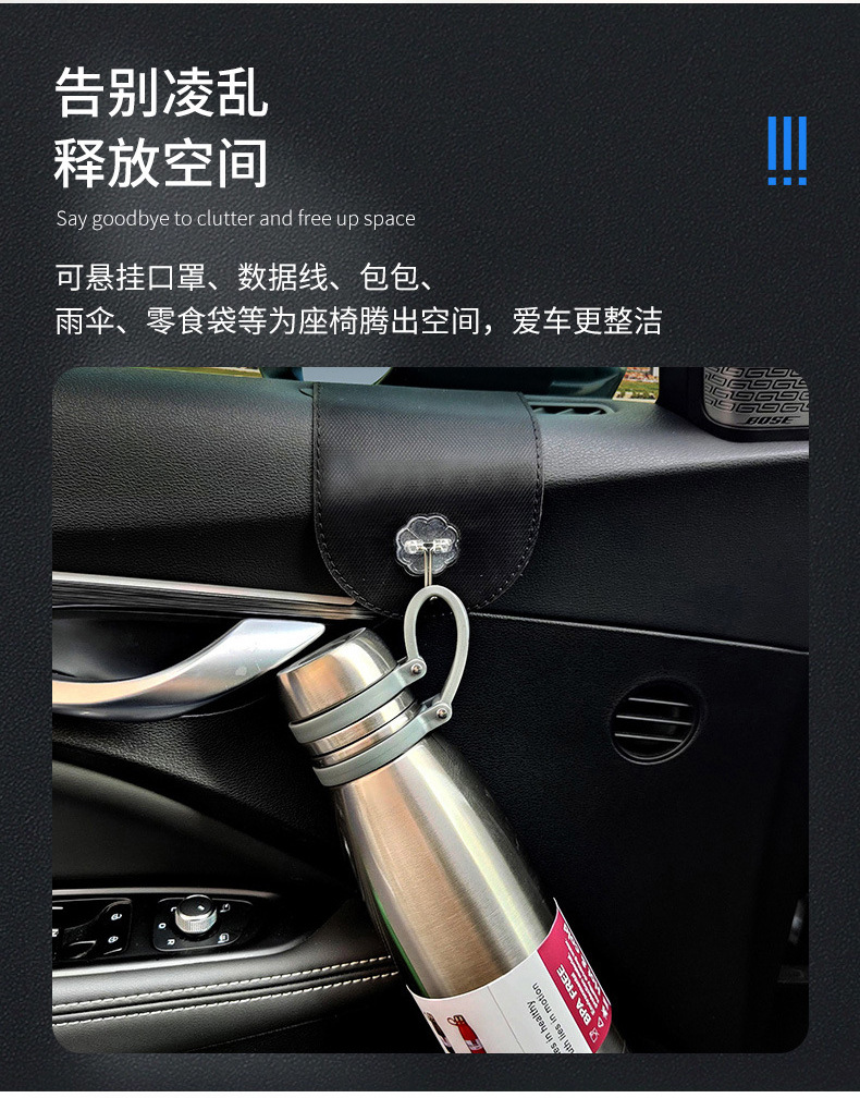 Car Hanging Hook, In-Car Hook, Car Co-Pilot Seat Storage, Car Garbage Bag Storage Supplies, Door Hook