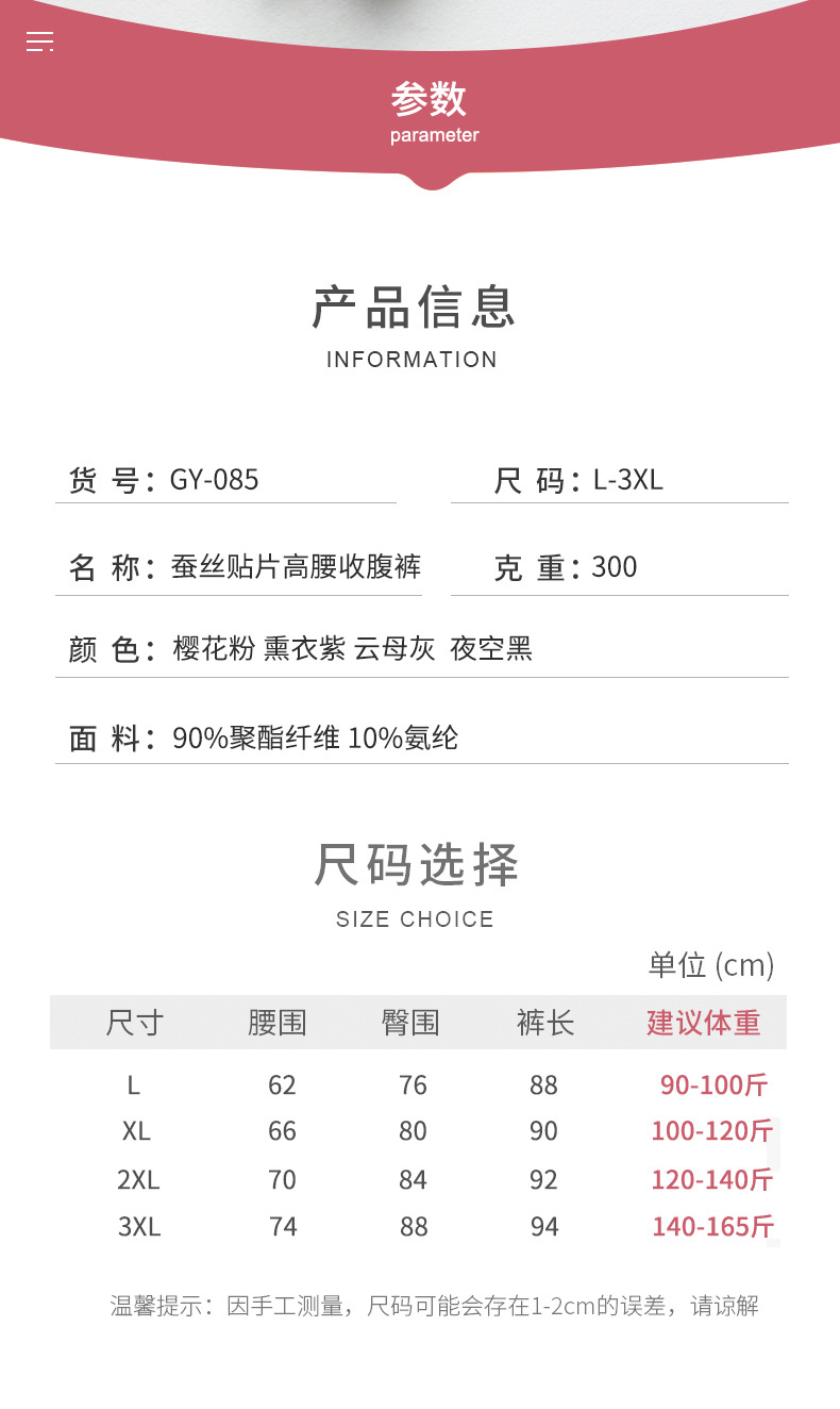 高腰裤贴片_14