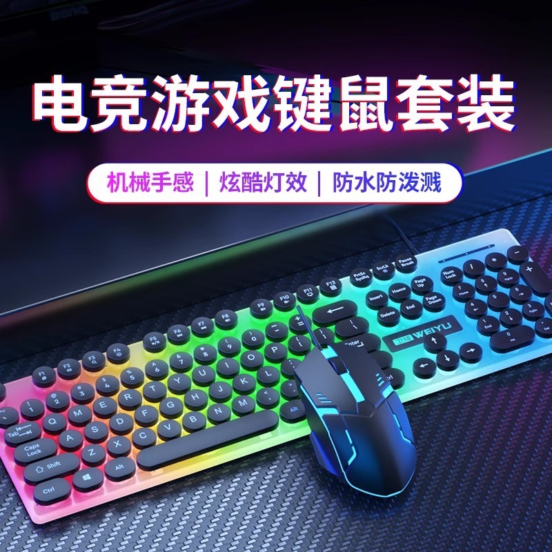 パンクレトロ有線キーボードマウスセットusbデスクトップコンピュータノートパソコンユニバーサルゲームキーマウスセット小包|undefined