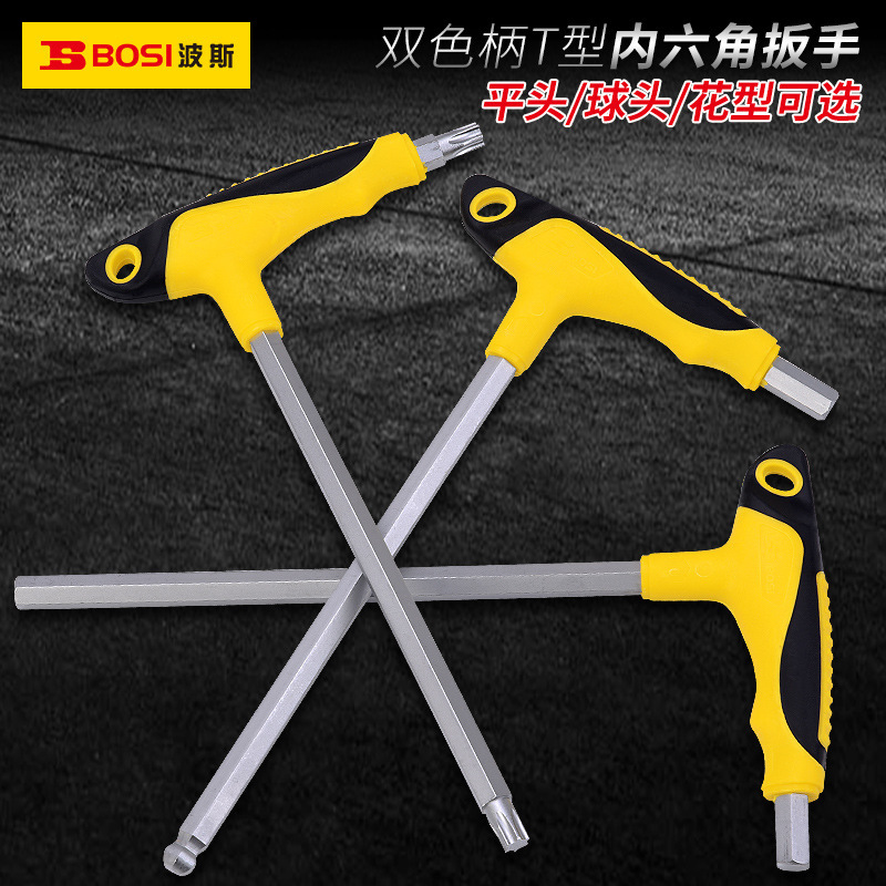 波斯T型内六角扳手单只平头/球头/梅花扳手2-5-10mm加长维修工具