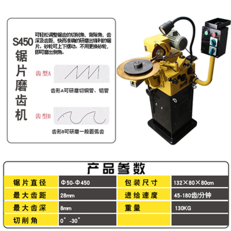 Máquina americana y japonesa máquina de molienda de hoja de sierra de aleación de buena calidad máquina de molienda de hoja de sierra S450 máquina de molienda de hoja de sierra