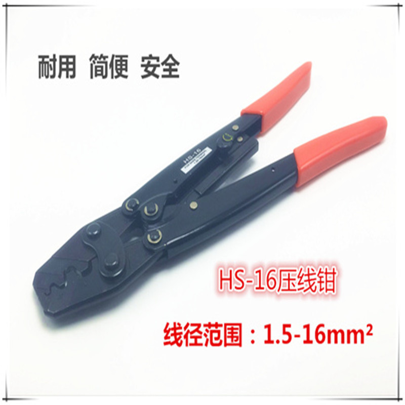 华胜工具省力型(日式)棘轮式裸端子压接钳省力型HS-16 裸端头压线