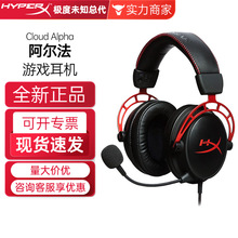 Hyperx 阿爾法黑紅雙音腔電競耳機 頭戴式電腦游戲耳麥