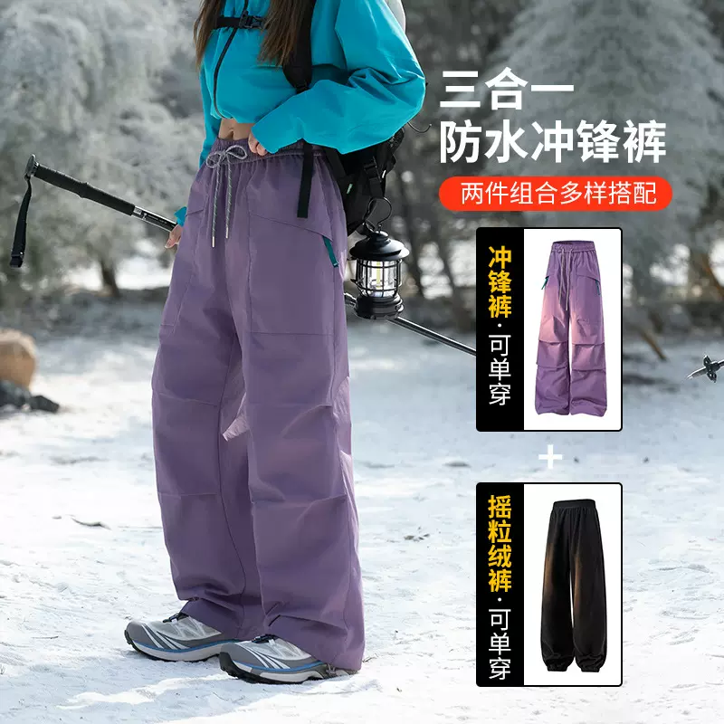杰克传洋户外冲锋裤三合一可拆卸工装裤加绒加厚保暖登山进藏裤子