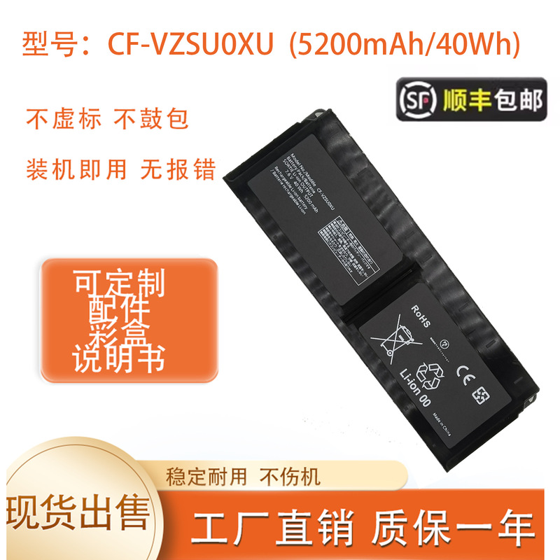 Panasonic Cf-Vzsu0Xu Cf-Xz6 Cf-Xz62 Xz6R Xz6S Xz6F Laptop Battery High Capacity