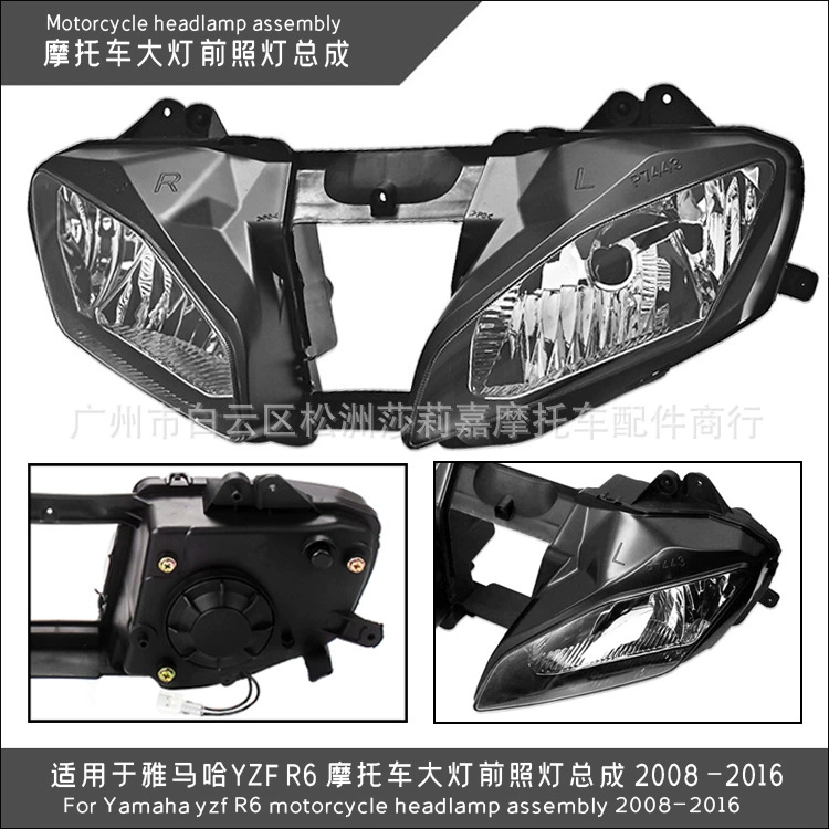 Подходит для мотоциклетных фар Yamaha YZF R6 в сборе 2008 -2016