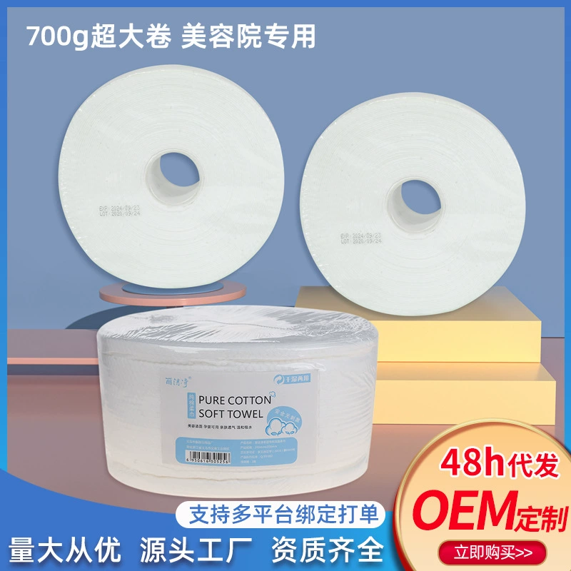 Салон красоты большой рулон более 100 штук стоимости утолщенный макияж одноразовое Хлопковое полотенце для лица с жемчужным узором косметическое полотенце