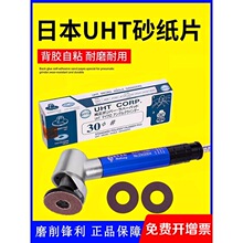 UHT�A�P���zɰ�� 30mm��ճɰ��Ƭ��ӏ��^��ĥ�C�h��ɰ��150Ƭ�b