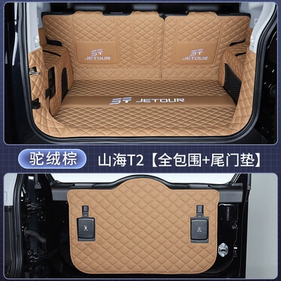 Trunk Mat T2 five-seater/seven-seater, full-coverage trunk - full-coverage-tailgate-mat-camel-wool-brown-jietu-shanhai-t220-2024-2026-model-five-seater