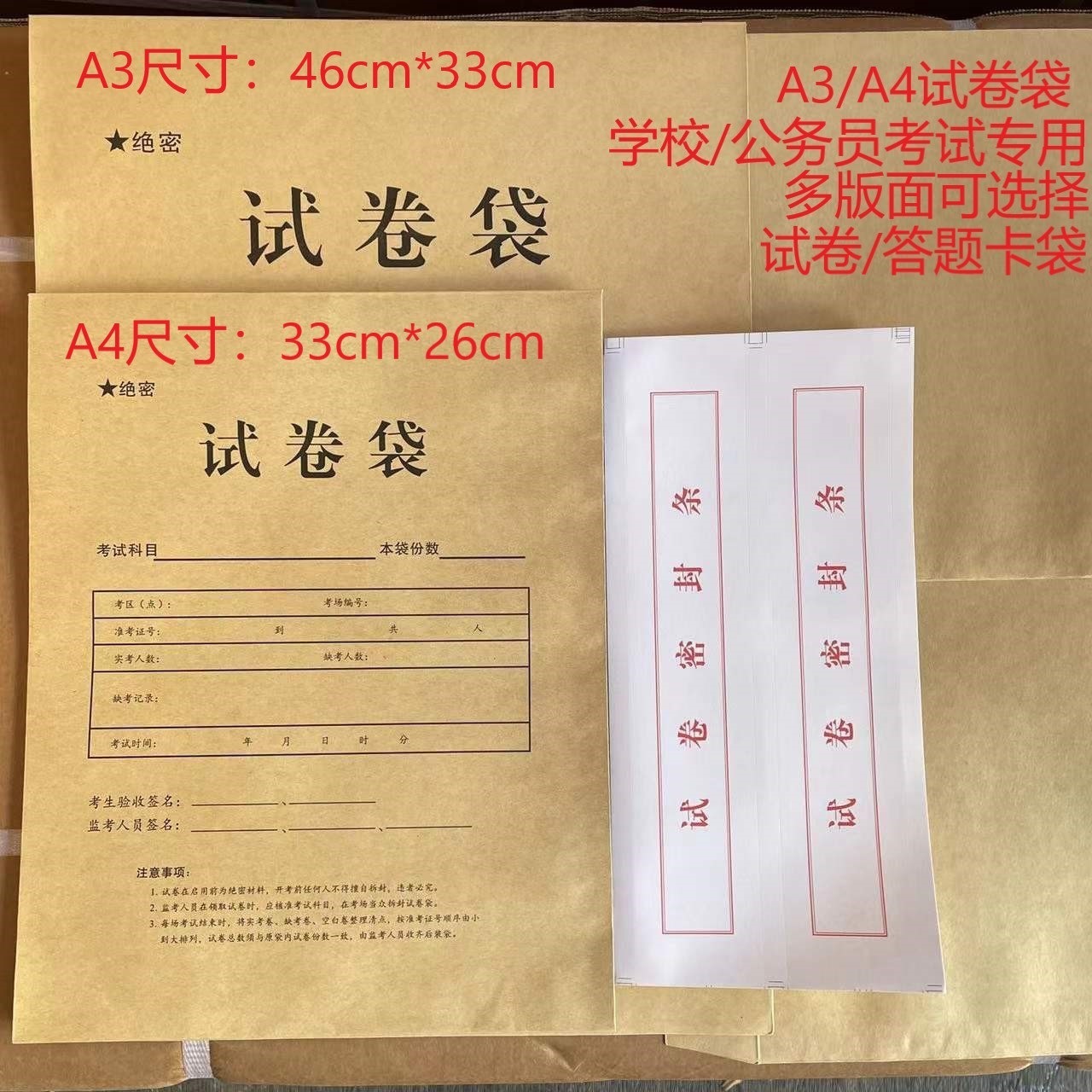 Tarjeta de respuesta Bolsa de doble lengua Papel de prueba A3 Bolsa sellada de la escuela Papel de prueba Bolsa de almacenamiento Papel de prueba Papel kraft Preguntas de prueba A4