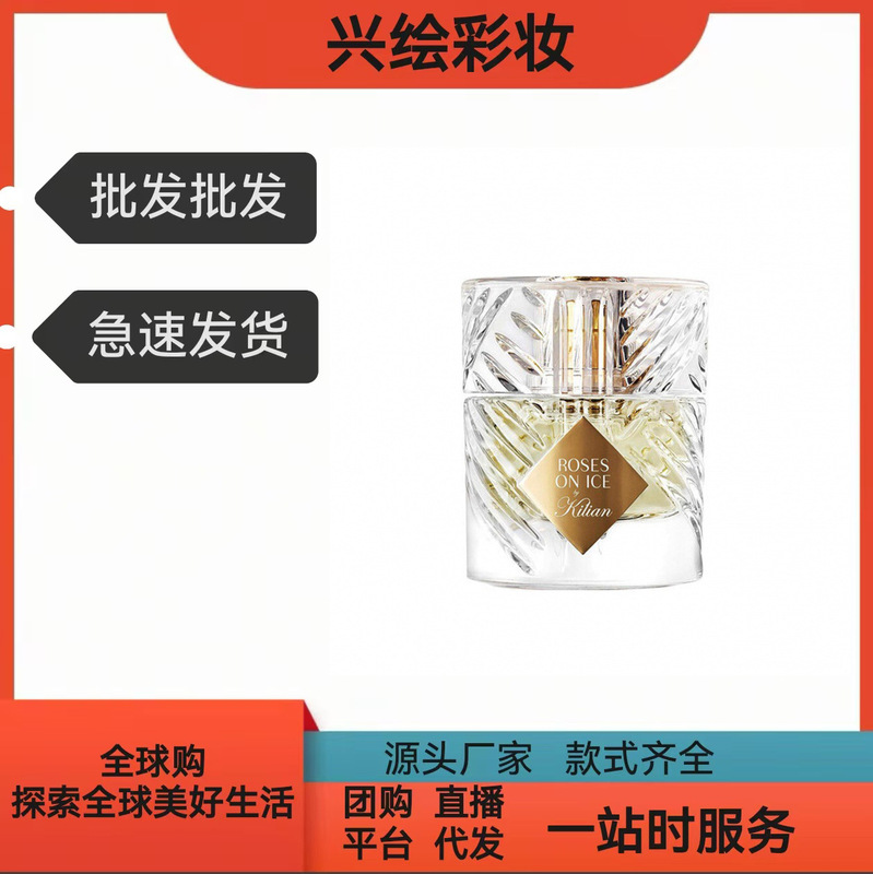 Cross-Border Perfume Trade by Kilian: Angel's Share, Black Phantom, Ice Rose Perfume Cross-Border Perfume Trade by Kilian: Angel's Share, Black Phantom, Ice Rose Perfume