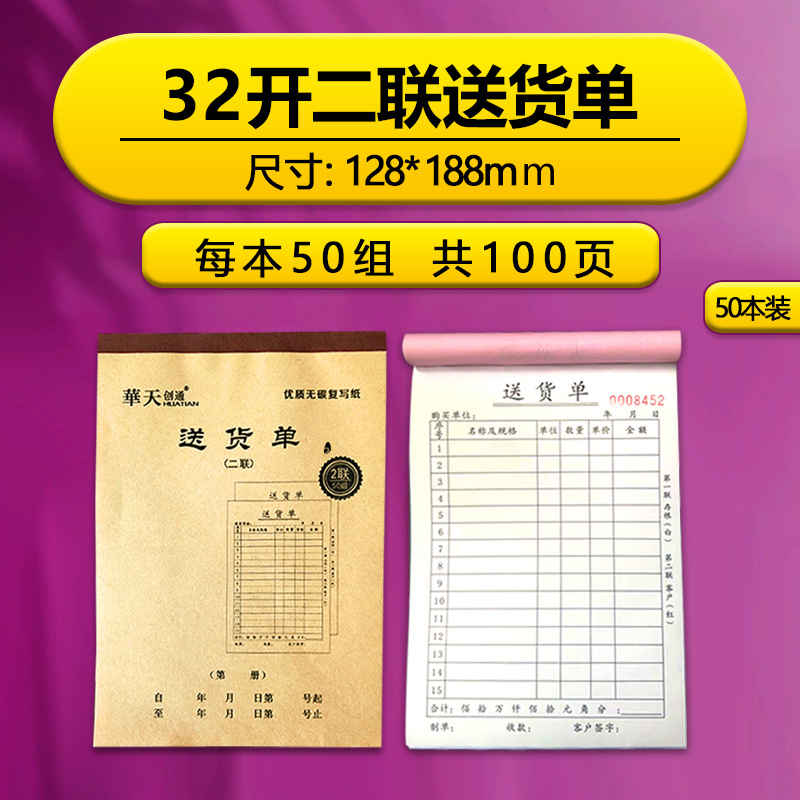 32페이지 두꺼운 2부 배송 주문 [권당 50세트, 100페이지] 50권